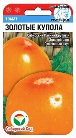 Семена Томат Золотые купола (среднерослый) 20 шт 1789904169 фото