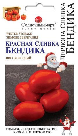 Томат Красная сливка Бендика (новогодний) 25 шт 1736057520 фото