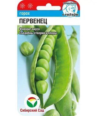 Горох сахарный Первенец (Фасовка: 5 г) 1782443952 фото