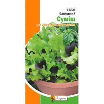 Насіння Салат Балконна суміш Яскрава 1 г 2072588222 фото