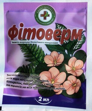 Инсектицид Фитоверм (от белокрылки, паутинного клеща, тли, трипсы, щитовки), 2 мл 681446402 фото