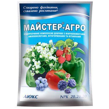 Добриво Майстер-Агро Люкс 20:20:20 25 г 1852191124 фото