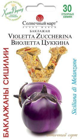 Солнечный март. Баклажан Виолетта Цуккина, 30 шт. 1335523647 фото