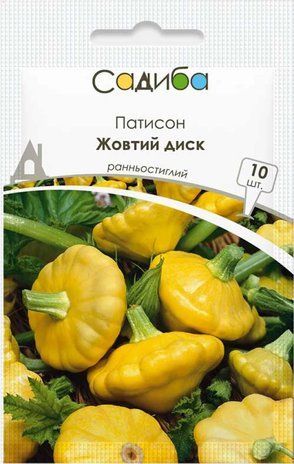 Патисон Жовтий диск Садиба центр 10 шт 1493493835 фото