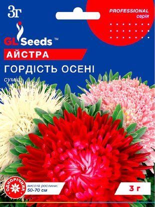 Айстра Гордість осені (піоновидна) GL Seeds 3 г 1323403031 фото