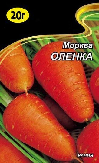 Морква Оленка рання 20 г 1763704619 фото