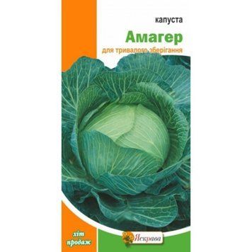 Насіння Капуста білокачанна Амагер Яскрава 0,5 г 2072724944 фото