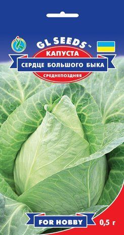 Капуста Серце великого бика пізня 0.5г. 1315676144 фото