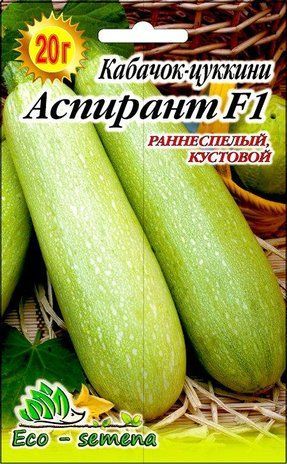 Насіння Кабачок-цукіні Аспірант 20г 852563038 фото