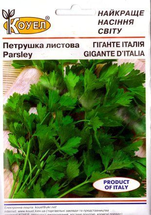 КОУЕЛ. Насіння Петрушки Гіганте Італія 15 г 1532716405 фото