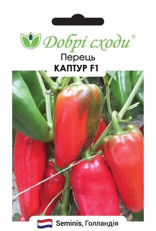 Насіння перцю солодкого Каптур F1 Seminis/Нідерланди 10 шт 1565498217 фото