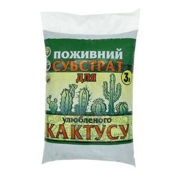 Субстрат для Кактусів 3 л 2046828512 фото