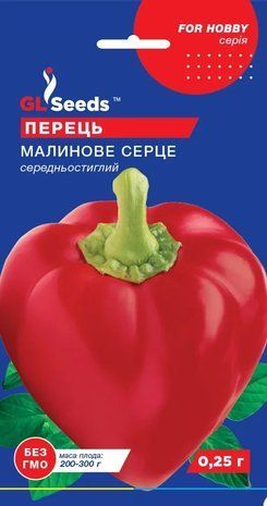 Перець солодкий Малинове серце (300 г) 0,25 г 1704716114 фото