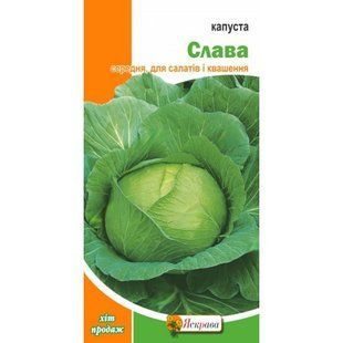 Капуста білокачанна Слава середня 0,5 г 2073592861 фото