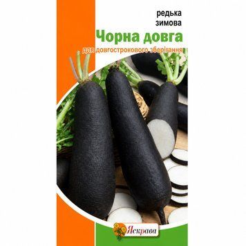 Редька Черная длинная (зимняя) Яскрава 2 г 23465 фото