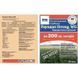 Гербіцид Раундап Strong WG (сухий) 30 г 1420306867 фото 2