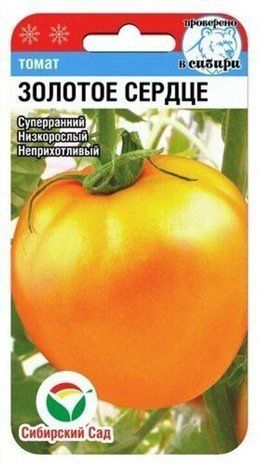 Семена Томат Золотое сердце (низькорослый) 20 шт 1773489780 фото