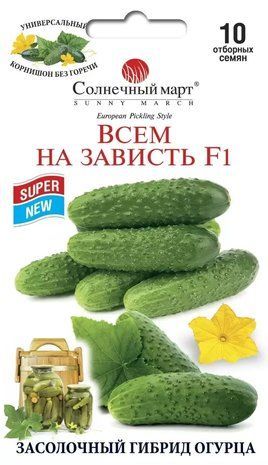 Насіння Огірок Всім на заздрість F1 Сонячний березень 10 шт 1744908203 фото