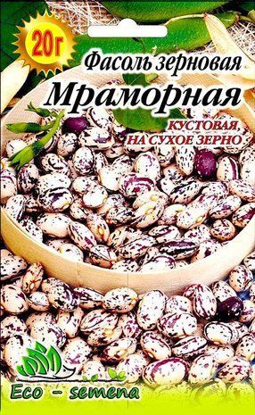 Семена Фасоль зерновая Мраморная, 10 г 894630747 фото