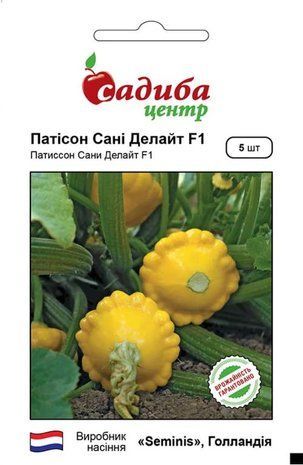 Патисон Сані Делайт F1 Seminis, Нідерланди 5 шт. 1310164216 фото