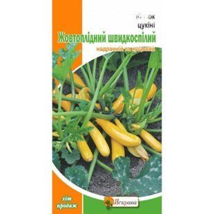 Семена Кабачок-цукини Желтоплодный Яскрава (Фасовка: 3 г) 1754242351 фото