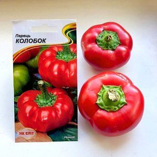 Перець солодкий Колобок червоний 0,2 г 1759553349 фото