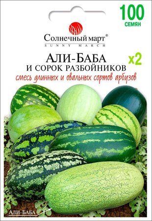 Арбуз Али баба и 40 разбойников (смесь) Солнечный Март 100 шт 1303423777 фото