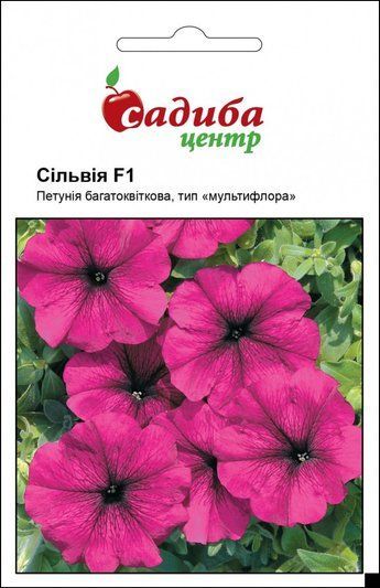 Семена Петуния Сильвия F1, Садыба центр (Фасовка: 10 гранул) 1714103161 фото