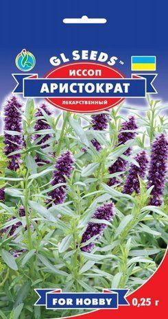 GL Seeds. Насіння Ісоп Аристократ Лікарський прянощі, 0.25г 1316410230 фото
