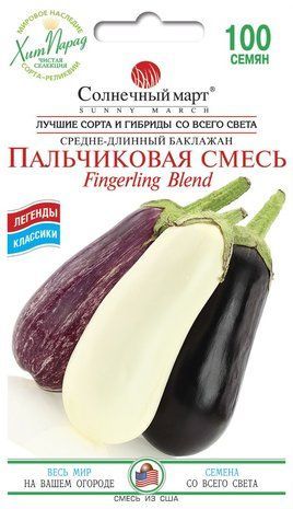 Баклажан Пальчиковая смесь Солнечный Март, 100 шт 1335540362 фото