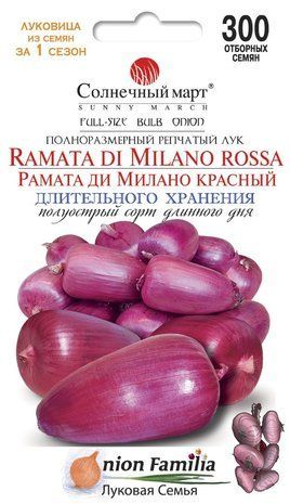 Цибуля Рамата ді Мілано Сонячний Березень 300 шт 1574536559 фото